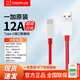 一加 USB-A to Type-C閃充數(shù)據(jù)線 12A 1米充電線支持100w超級閃充多協(xié)議兼容適配oppo華為小米手機 A to Type-C 12A  1米+保護套