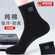 京悠雨德國吸汗四季百搭純棉秋季男士男襪子防臭防夏黑色中筒白休閑防滑 混裝【德系棉襪款】 1雙 均碼 5雙