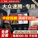 勝派適用大眾06-24速騰汽車載智慧中控大屏導(dǎo)航儀倒車影像一體機(jī) 06-10款大眾速騰 4核WiFi版2+32G】官方標(biāo)配+安裝