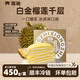 熊治黑刺榴蓮千層蛋糕動(dòng)物奶油水果千層甜品蛋糕 白金榴蓮千層450g*1盒