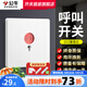 公牛（BULL）公牛酒店報(bào)警器按鈕工程面板緊急消防按鈕SOS求救報(bào)警呼叫開關(guān) 【G12暮雪白】報(bào)警呼叫開關(guān)