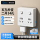 美的（Midea）86型轉(zhuǎn)換器一轉(zhuǎn)多多功能插座/排插/插排/轉(zhuǎn)換插座/電源轉(zhuǎn)換頭 分控一轉(zhuǎn)四轉(zhuǎn)