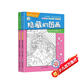 隱藏的圖畫(huà)找東西的圖畫(huà)書(shū)美少女大發(fā)現全套2冊正版圖書(shū) 圖畫(huà)捉迷藏幼兒園閱讀繪本小學(xué)生高難度兒童3-6-10歲以上找不同專(zhuān)注力訓練注意力美少女加厚大本 腦力開(kāi)發(fā)耐心小學(xué)生培養記憶力訓練極限視覺(jué)挑戰書(shū)