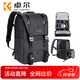 卓爾（K&F CONCEPT）撞色攝影包相機包雙肩多功能數碼專(zhuān)業(yè)微單反攝影包戶(hù)外包大容量便攜多功能鏡頭背包