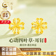 珍·尚銀中國黃金授權四葉草黃金耳釘女足金耳飾七夕情人節生日禮物送女友 黃金四葉草耳釘+情人節禮盒 金重約0.70g