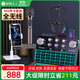 好牧人聲卡直播設(shè)備全套裝一體機(jī)2024新款無(wú)線麥克風(fēng)監(jiān)聽(tīng)耳機(jī)抖音主播唱k歌手機(jī)專(zhuān)用電腦專(zhuān)業(yè)話筒調(diào)音臺(tái)