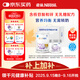 雀巢(Nestle) 安兒寧能恩(僅限12月以上的寶寶+鉑初能恩3段200g)