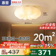 惠普臥室云朵led吸頂燈奶油風(fēng)南瓜房間兒童房普瑞護(hù)眼中山燈具包安裝