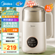 美的（Midea）豆漿機  1L容量家用破壁機  3-4人免煮細膩免過(guò)濾多功能榨汁料理機 智能預約早餐輔食機 【升級精鋼8葉】FG80E39 1L