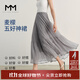麥檬五好神裙MM白色蛋糕花苞月光半身裙商場同款25夏新5994140703 仙女裙-淺灰5G4340501（3層裙擺） S