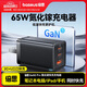 倍思65W氮化鎵充電器 兼容45W蘋果16pd多口Type-C快充頭三星華為手機MacbookPro聯(lián)想筆記本電腦 星曜黑