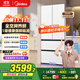 美的（Midea）503超薄平嵌法式多門四門家用冰箱大容量一級(jí)能效無(wú)霜底部散熱BCD-503WUFPZM(E)流蘇白