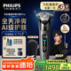 飛利浦剃須刀電動(dòng)剃須刀飛利浦全新一代旋護式新9系Lite-新旗艦入門(mén) 0.00納米凈剃刮胡刀 旋護新9系Lite X9002/10 【周杰倫同款】