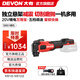 大有（Devon）20V鋰電無(wú)刷萬(wàn)用寶5951切割機(jī)調(diào)速拋鏟拋光機(jī)機(jī)切磨機(jī)修邊機(jī)木工 5951裸機(jī)【無(wú)電池、充電器】