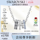 施華洛世奇（SWAROVSKI）CONNEXUS 情侶項(xiàng)鏈生日禮物男女同款七夕情人節(jié)生日禮物5690041