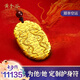 黃金谷生日禮物龍年生肖心經(jīng)平安護(hù)身符999足金吊墜男女本命年雙龍守護(hù) 9g