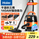 海爾（Haier）桶式吸塵器家用美縫干濕吹多用大容量大吸力大功率小型工業(yè)開(kāi)荒吸塵器HZ-T615