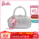 芭比（Barbie）包包女包波士頓保齡球包單肩斜挎大學(xué)生手提包閨蜜生日禮物情人節