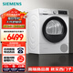 西門(mén)子(SIEMENS) 烘干機家用 10公斤熱泵干衣機 除菌除螨 防纏繞舒展烘 蠶絲被專(zhuān)護 WQ55A2D00W