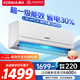康佳（KONKA）空調(diào)1.5匹 新一級能效 家電國家補貼 巨省電 空調(diào)掛機 變頻冷暖 KFR-32GW/N5B10 以舊換新