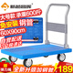 新越昌暉平板車(chē)小推車(chē)手推車(chē)折疊拉貨手拉車(chē)拖車(chē)90x60cm承重600斤D22006-1