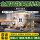 小米全屋智能家居控制系統(tǒng)定制套裝小愛同學(xué)開關(guān)門鎖燈光窗簾 全屋智能定制(咨詢免費設(shè)計報價) 咨詢客服免費領(lǐng)取設(shè)計方案