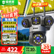 鐳威視4g太陽(yáng)能攝像頭終身免流量室外免插電無(wú)需連wifi手機遠程監控器家用360度無(wú)死角全景高清夜視追蹤