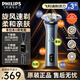 飛利浦（PHILIPS）剃須刀電動(dòng)2025年新品 3系旋風(fēng)PRO男士刮胡須刀 實(shí)用生日禮物送男友老公送父親 【升級配充電底座】藍色