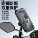 XMSJ電動(dòng)車(chē)手機支架防震防雨八爪魚(yú)可旋轉可充電電瓶摩托騎手專(zhuān)用磁吸 后視鏡款【可觸摸+防震+防水+充電】