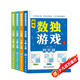 數(shù)獨(dú)游戲(全4冊(cè))階梯訓(xùn)練四六九宮格小學(xué)數(shù)學(xué)邏輯思維訓(xùn)練提高觀察力專注力記憶力課外書自主閱讀假期讀物省錢卡暑假作業(yè) 一升二暑假銜接 小升初暑假銜接