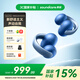 聲闊【重磅新品】AeroClip耳夾式藍牙耳機無線開放式運動跑步耳機骨傳導(dǎo)耳機適用蘋果華為小米藍