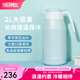 膳魔師（THERMOS） 保溫壺家用大容量辦公熱水瓶暖壺2L男女不銹鋼真空水壺 THS/THX THS-2000綠色 2L