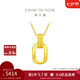 周大福雙環(huán)黃金項(xiàng)鏈吊墜套鏈(工費(fèi)560)45cm約5.25g F217317七夕