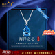 楊氏六喜香港品牌輕奢情人節(jié)生日禮物送老婆 天然寶石海洋之心項鏈時尚 3克拉千禧托帕石項鏈-升級款
