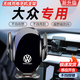 杉柔大眾車(chē)載手機支架2025新款邁騰速騰帕薩特寶來(lái)朗逸途昂途觀(guān)l專(zhuān)用 大眾專(zhuān)車(chē)專(zhuān)用【無(wú)線(xiàn)快充旗艦款】 24-25款邁騰Pro/B9