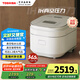 東芝（TOSHIBA）真空沁米炊壓力多段IH電飯煲微壓景套系3L 2-5人 真空鎖鮮40H  3MM銅釜內(nèi)膽 RC-10ZPUC