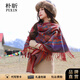 樸盺民族風(fēng)披肩女草原紅色圍巾女士大披肩兩用西藏新疆沙漠斗篷女旅游 紫紅色