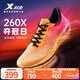 特步【260X】賽訓(xùn)兼?zhèn)渑懿叫旭R拉松鞋透氣輕盈緩震集訓(xùn)輕盈運(yùn)動(dòng)鞋女 蜜柑橙/橙黃色/熒光魅紅-奪冠-男 42