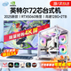 偉電英特爾i7酷睿i9升54核芯4060獨顯電腦主機臺式機電腦整機組裝電競?cè)准矣迷O(shè)計游戲辦公大額補貼 主機+27英寸【高刷護眼顯示器】 四：i9級36核芯8G獨顯/64G/1T暢玩3A
