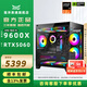 淮洋易通AMD 9600X/9700X組裝臺(tái)式電腦整機(jī) 全新RTX5070ti/5060TI顯卡 游戲電競(jìng)3A套裝臺(tái)式機(jī)海景房 狂飆款：9600X/RTX5060
