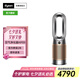 dyson【官翻機】戴森 HP09空氣凈化暖風(fēng)扇除甲醛 除異味 暖風(fēng)取暖 多功能三合一家用臥室 Dyson官方質(zhì)保 HP09黑金色