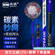 本諾碳素抄網(wǎng)超輕超硬抄網(wǎng)竿套裝大物可伸縮桿釣魚(yú)撈魚(yú)網(wǎng)兜抄網(wǎng)頭全套 【逆絲高碳】+35#鋁合金競技網(wǎng)頭 1.8m