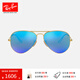 雷朋（RayBan）太陽(yáng)鏡經(jīng)典飛行員彩膜墨鏡開(kāi)車(chē)司機駕駛騎行鏡0RB3025可定制 禮物 112/4L金色鏡框偏光藍色反光鏡片 尺寸58