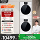 松下（Panasonic）【吳磊同款】白月光4.0Ultra 洗烘套裝 10kg滾筒洗衣機+變頻熱泵烘干機 8532N+8532NR 國家補貼20%
