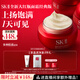 SK-II大紅瓶面霜50g乳液抗皺護膚品套裝禮盒sk2化妝品生日中秋節(jié)禮物女