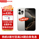 Apple【限時(shí)補貼】蘋(píng)果16pro iPhone16pro蘋(píng)果iPhone手機雙卡雙待5G 蘋(píng)果16pro原色鈦金屬 256GB 全網(wǎng)通+配件大禮包