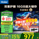 海爾（Haier）電視 升級款43英寸高清全面屏  16G大內存智慧投屏 老人臥室家用 租房液晶彩電電視機 43英寸 升級16G WiFi6雙重護眼【節能款】 咨詢(xún)領(lǐng)驚喜