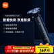 米家電動(dòng)剃須刀S301小米刮胡刀 智能快剃 防止夾須 刮胡須刀3刀頭彈性減壓浮動(dòng) 