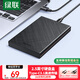綠聯(lián) Type-C移動(dòng)硬盤(pán)盒 2.5英寸USB3.1外置硬盤(pán)盒 適用筆記本電腦臺式機外接SATA串口SSD固態(tài)機械硬盤(pán)