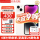 Apple【限時(shí)搶購】蘋(píng)果14plus iphone14plus系列 雙卡雙待全網(wǎng)通5G手機 蘋(píng)果14plus 6.7寸 星光色 256GB 店保1年+配件禮包